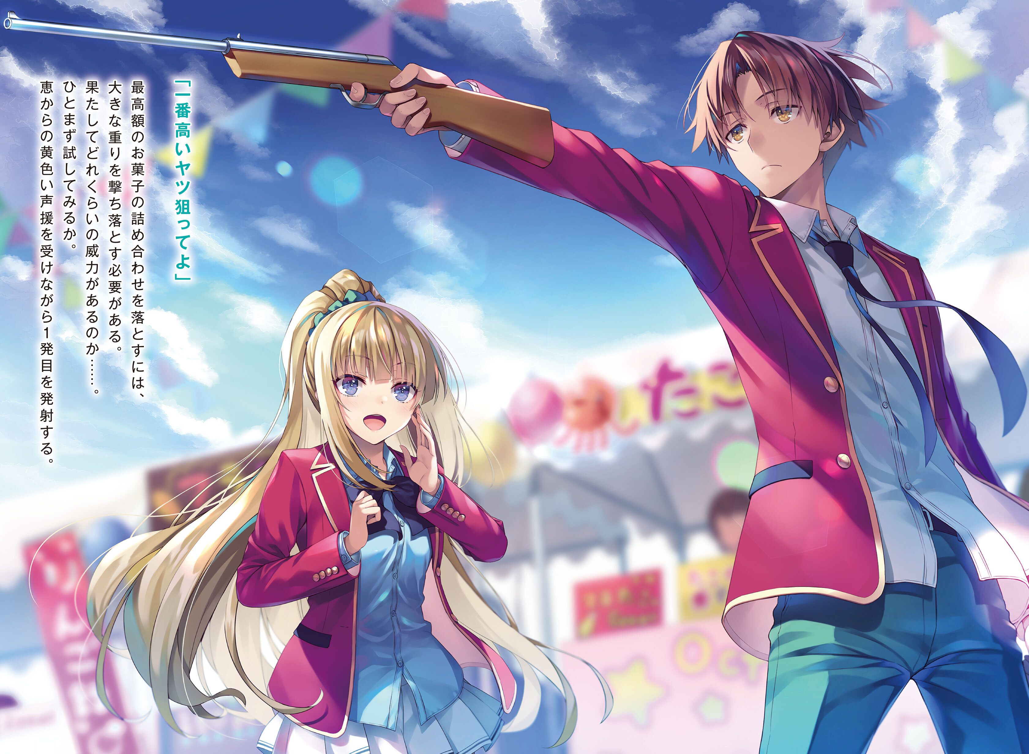 Classroom of the Elite: Year 2 (Light Novel) Vol. 7: 8