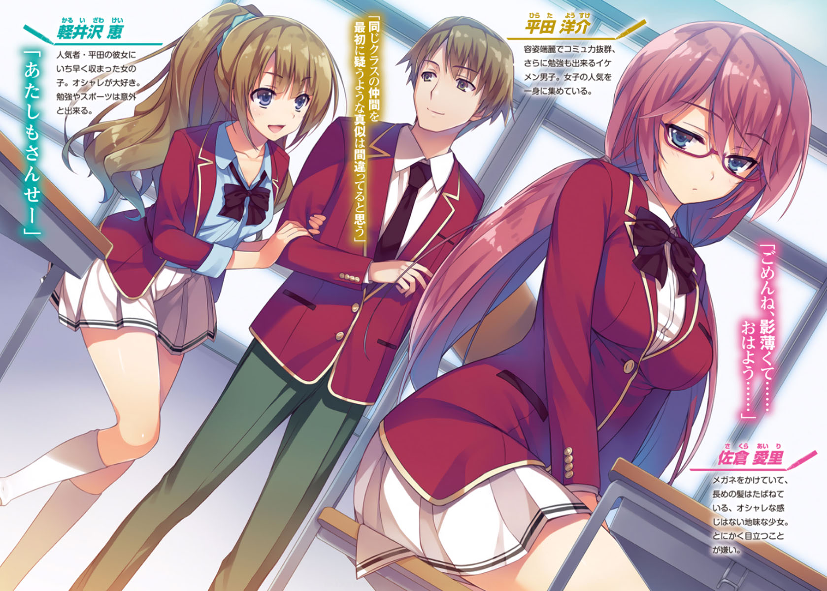 Classroom of the Elite (Light Novel) Vol. 2